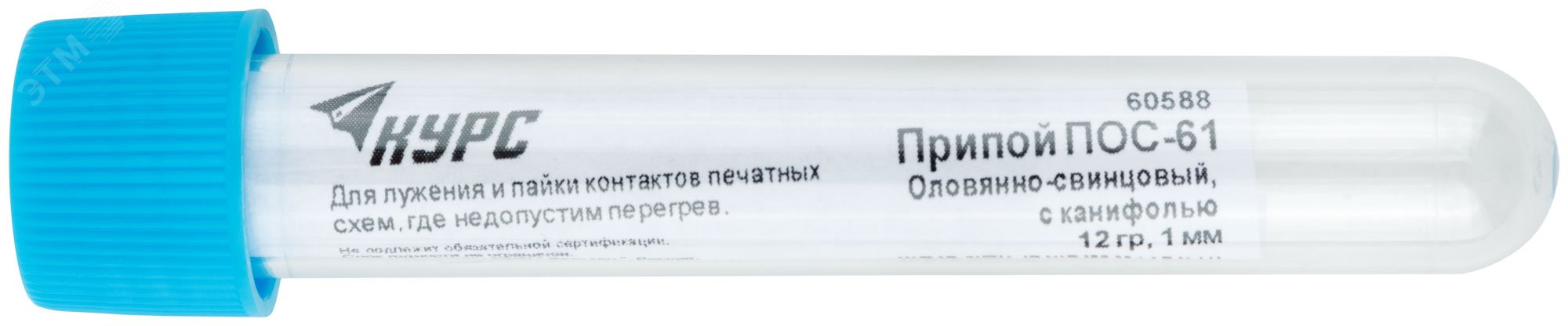 Изображение товара Припой ПОС 61 с канифолью, проволока диаметр 2 мм, в тубе, 20 гр. (шт)