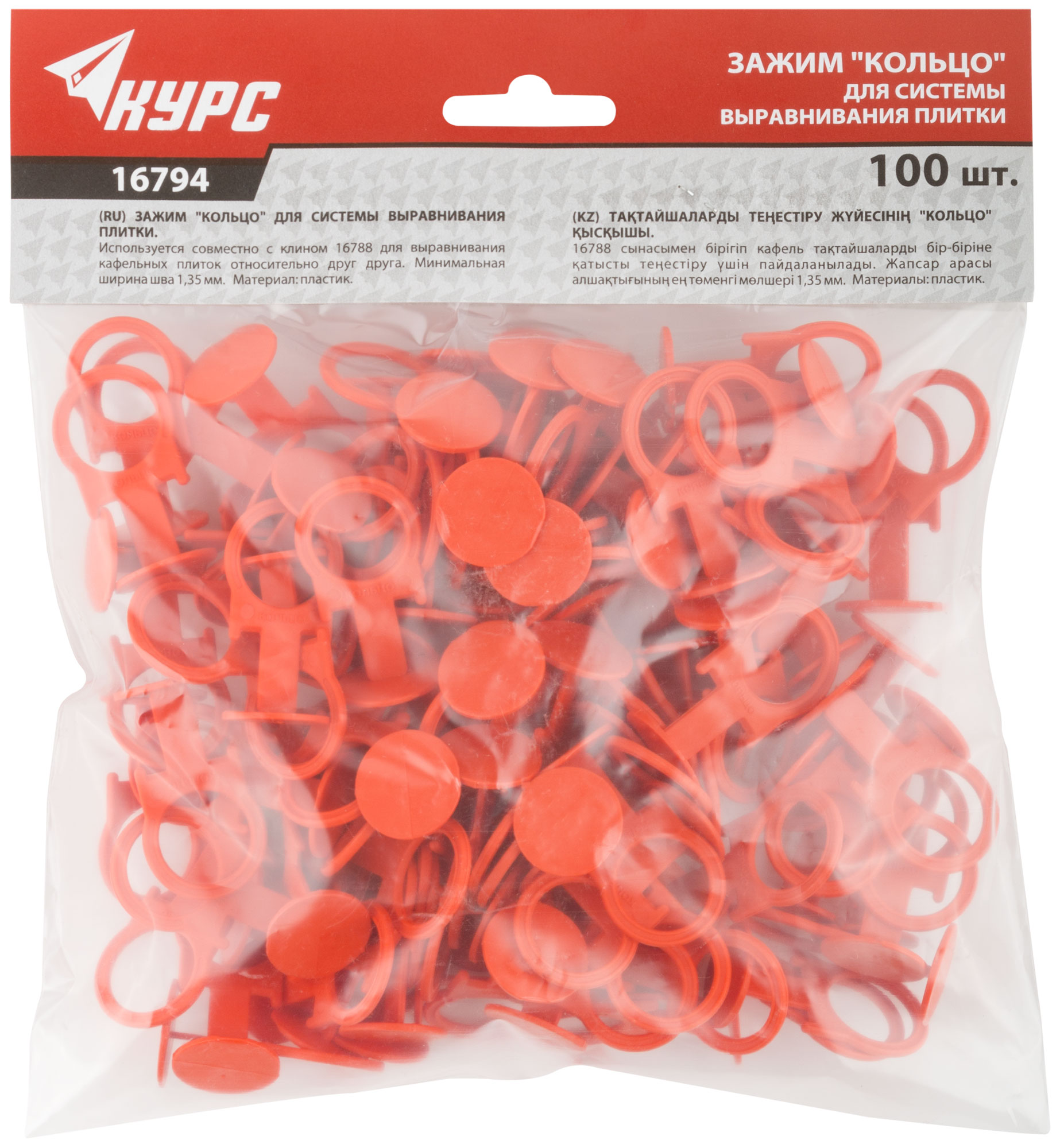 СВП (Система Выравнивания Плитки), Зажимы ''Кольцо'' 100 шт