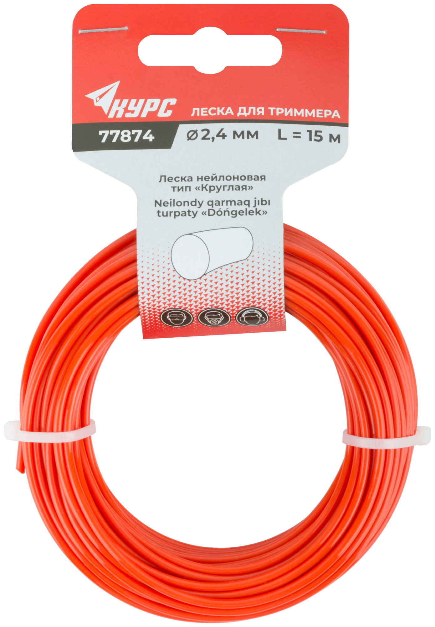 Леска для садовых триммеров ''Круглая'' 2.4 мм х 15 м