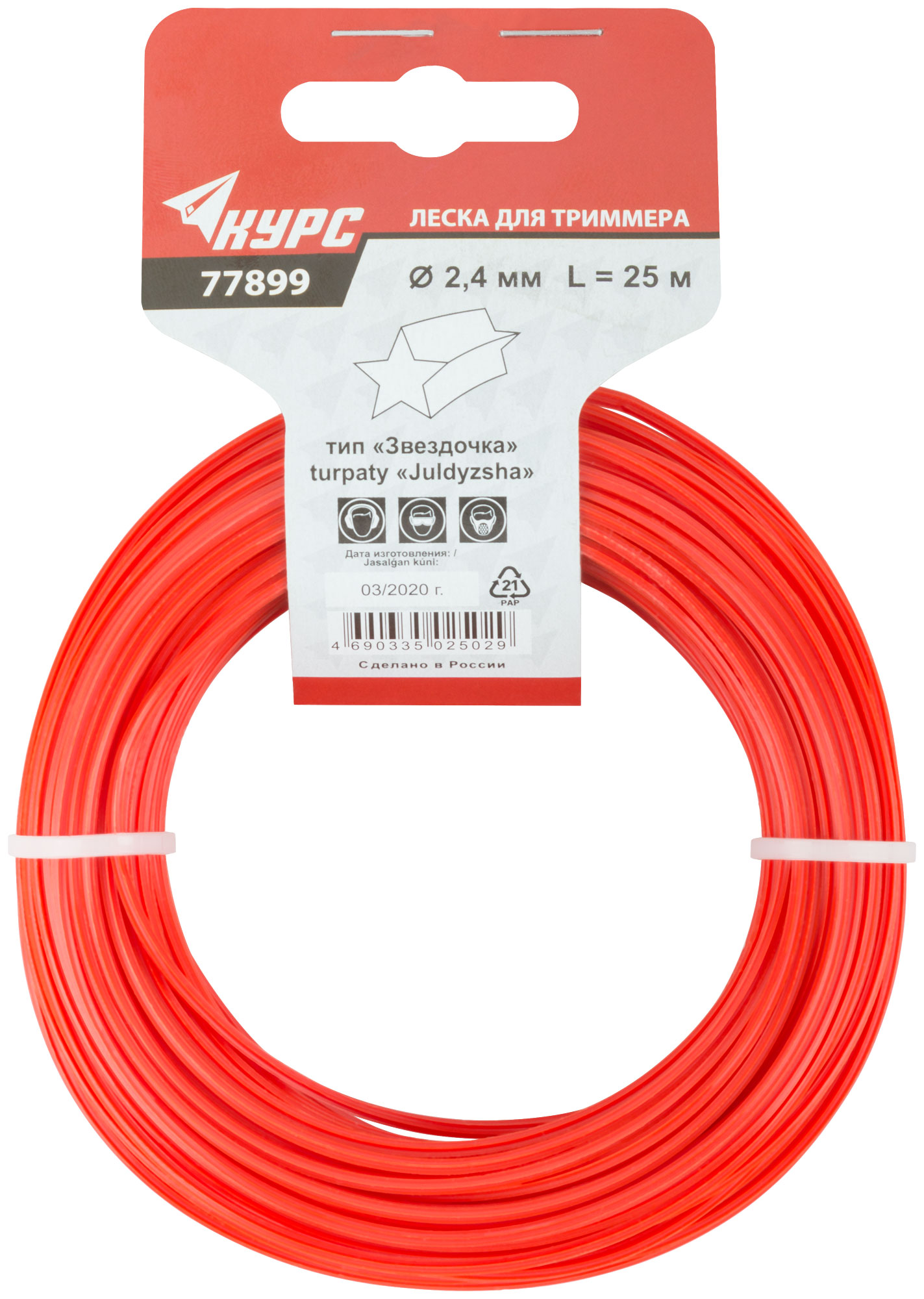 Леска для садовых триммеров ''Звездочка'' 2.4 мм х 25 м