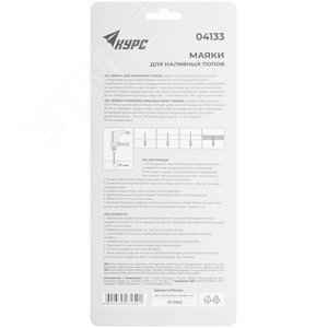 Шип-Маяки для наливных полов 70 мм, набор 50 шт - фото 2
