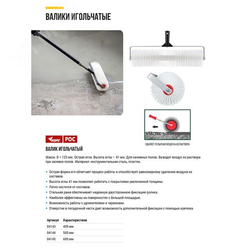 Валик пластиковый игольчатый ``Макси``, диаметр 123 мм, высота иглы 41 мм, 400 мм - фото 5