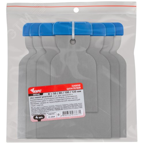 Шпатели металлические, набор 4 шт., Япончик 50/80/100/120 мм - фото 3