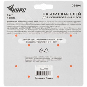 Шпатели эластичные для формирования швов, набор 4 шт - фото 4