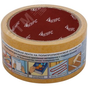 Лента-скотч клейкая двусторонняя 48 мм х 10 м - фото 3