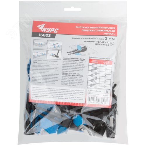 Система Выравнивания Плитки СВП, Зажимы Флаг 50 шт. и Клинья 50 шт., набор, ширина шва 2,0 мм - фото 3
