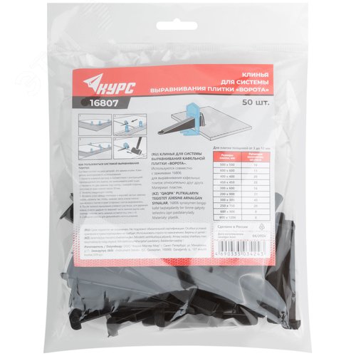 Система Выравнивания Плитки СВП, Клинья для Зажимов Ворота 50 шт. - фото 3