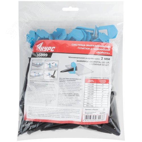 Система Выравнивания Плитки СВП, Зажимы Ворота 50 шт. и Клинья 50 шт., набор, ширина шва 2,0 мм - фото 3