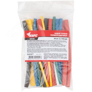 Набор трубок термоусадочных, 100 мм, 20 шт. - фото 2