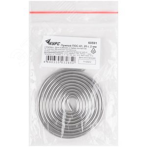 Припой ПОС 61 c канифолью, проволока диаметр 2 мм, ''улитка'', 20 гр. - фото 3