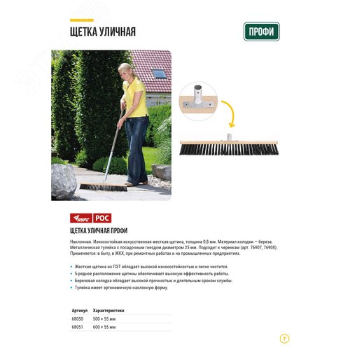 Щетка уличная деревянная, жесткая щетина, металлическая тулейка под углом, 5-ти рядная, 500 мм - фото 3