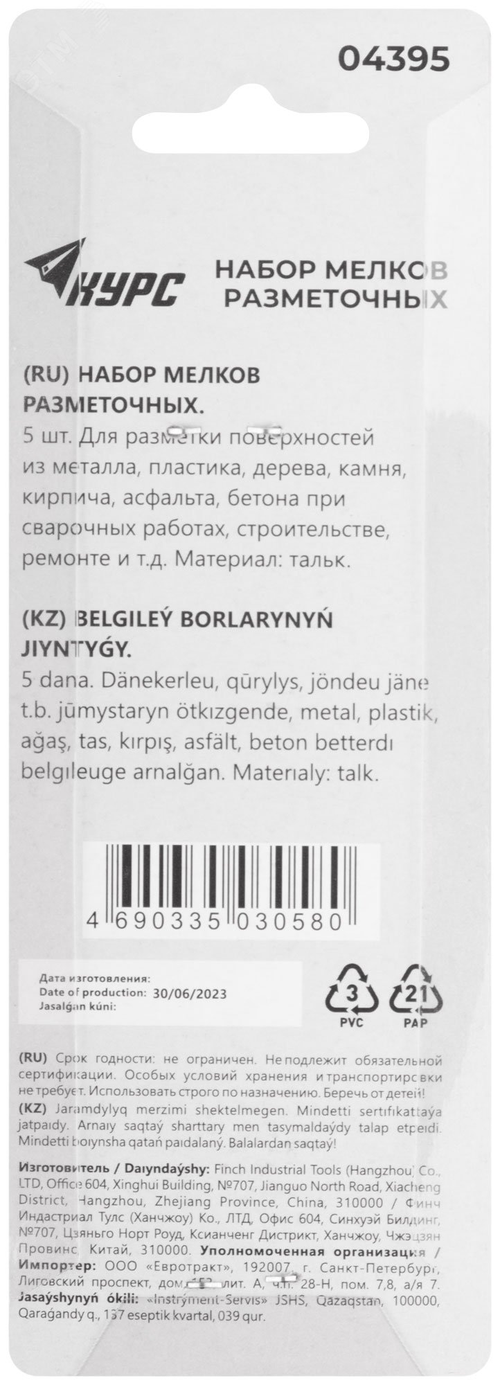 Мелки разметочные (тальк), набор 5 шт, 10х80 мм 4395 КУРС - превью 4