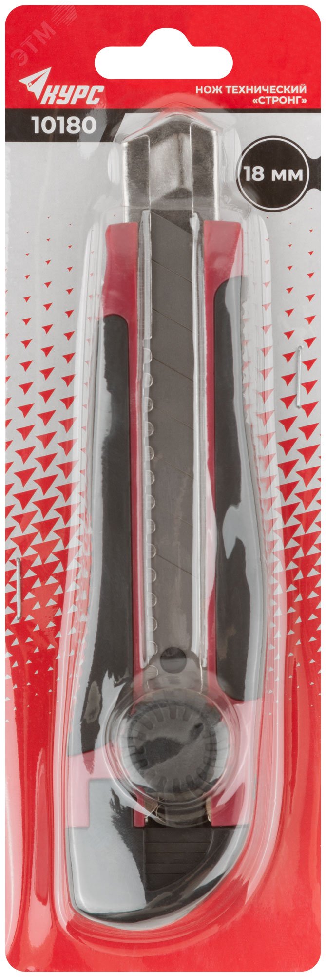 Нож технический ''Стронг'' 18 мм усиленный, прорезиненный, вращ.прижим 10180 КУРС - превью 3