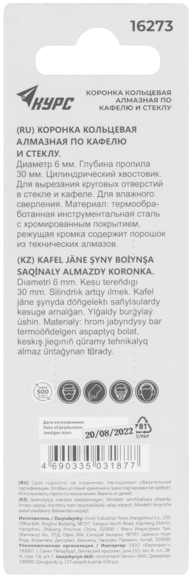 Превью изображения товара