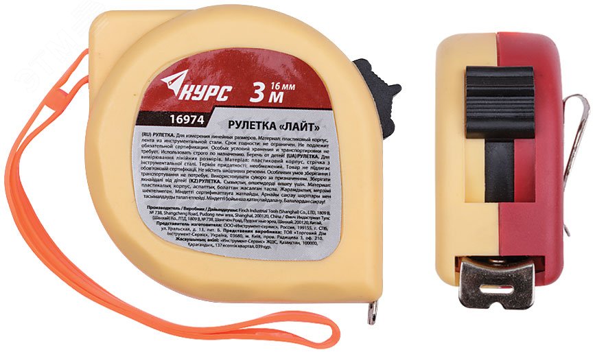 Изображение товара Рулетка пластиковая 2-х цветная ''Лайт'' 3 м x 12.5 мм (шт)