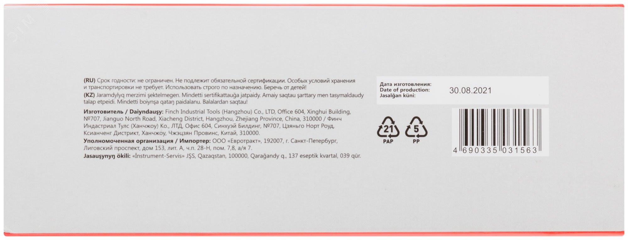 Штангенциркуль металлический хромированный 150 мм/ 0,02 мм (пластиковый кейс) 19840 КУРС - превью 4