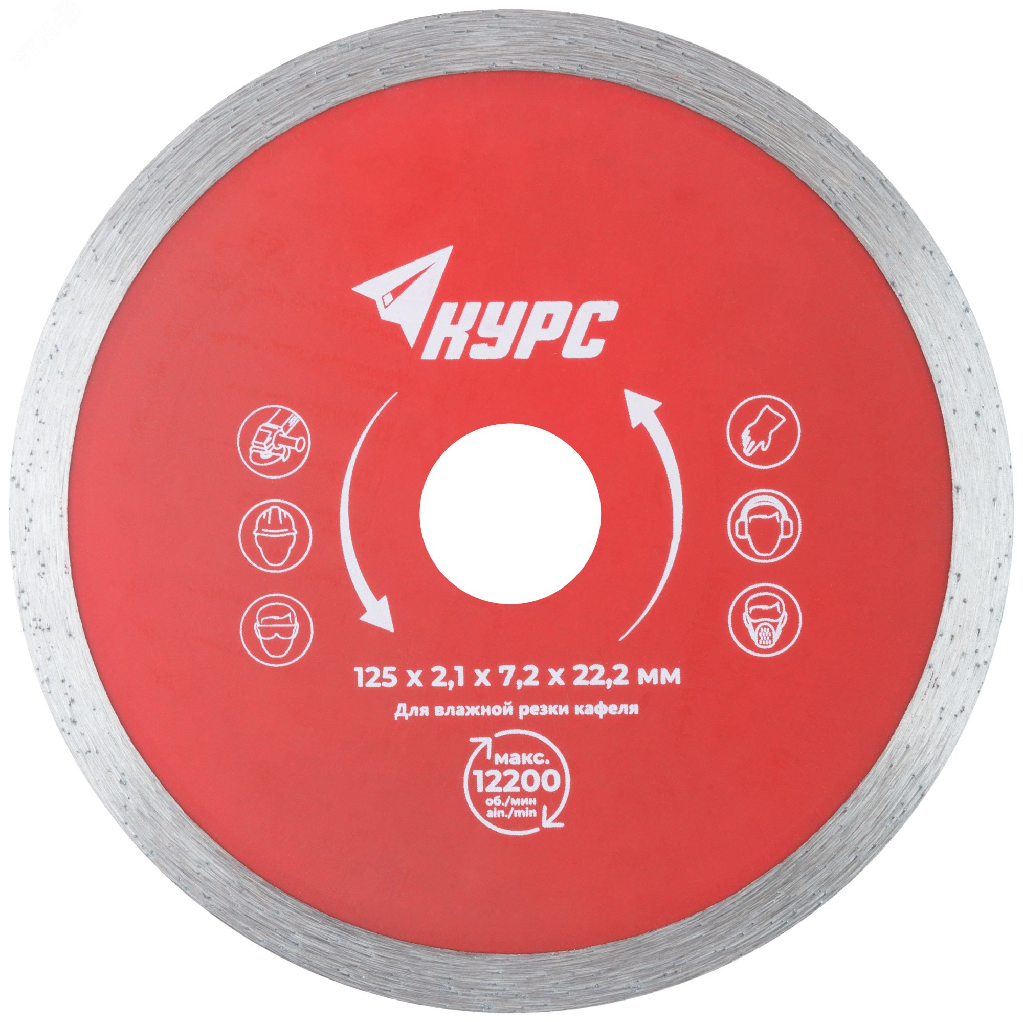 Изображение товара Диск отрезной алмазный сплошной для кафеля 125x1.8 мм