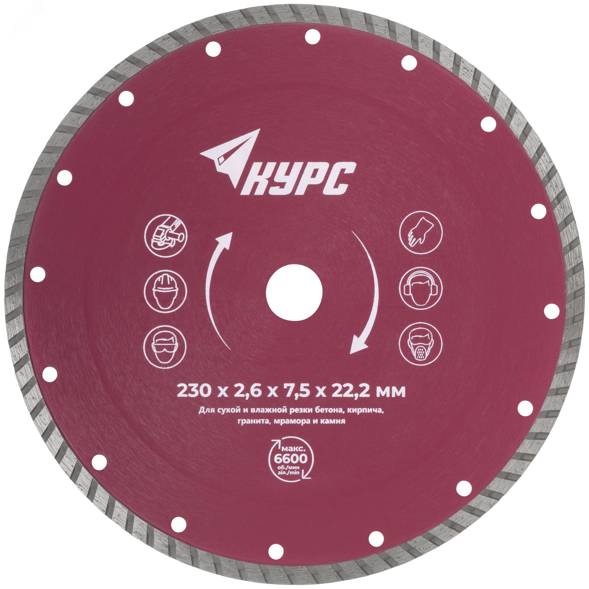 Изображение товара Алмазный отрезной диск Турбо 230х2.4х7.0 мм для резки бетона и камня