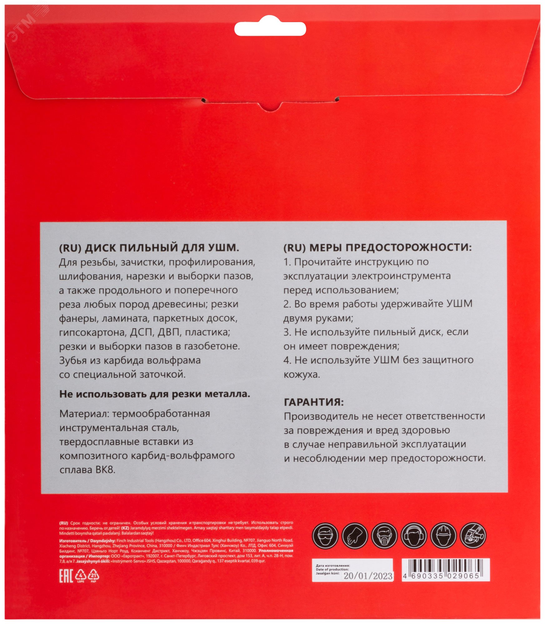 Превью изображения товара