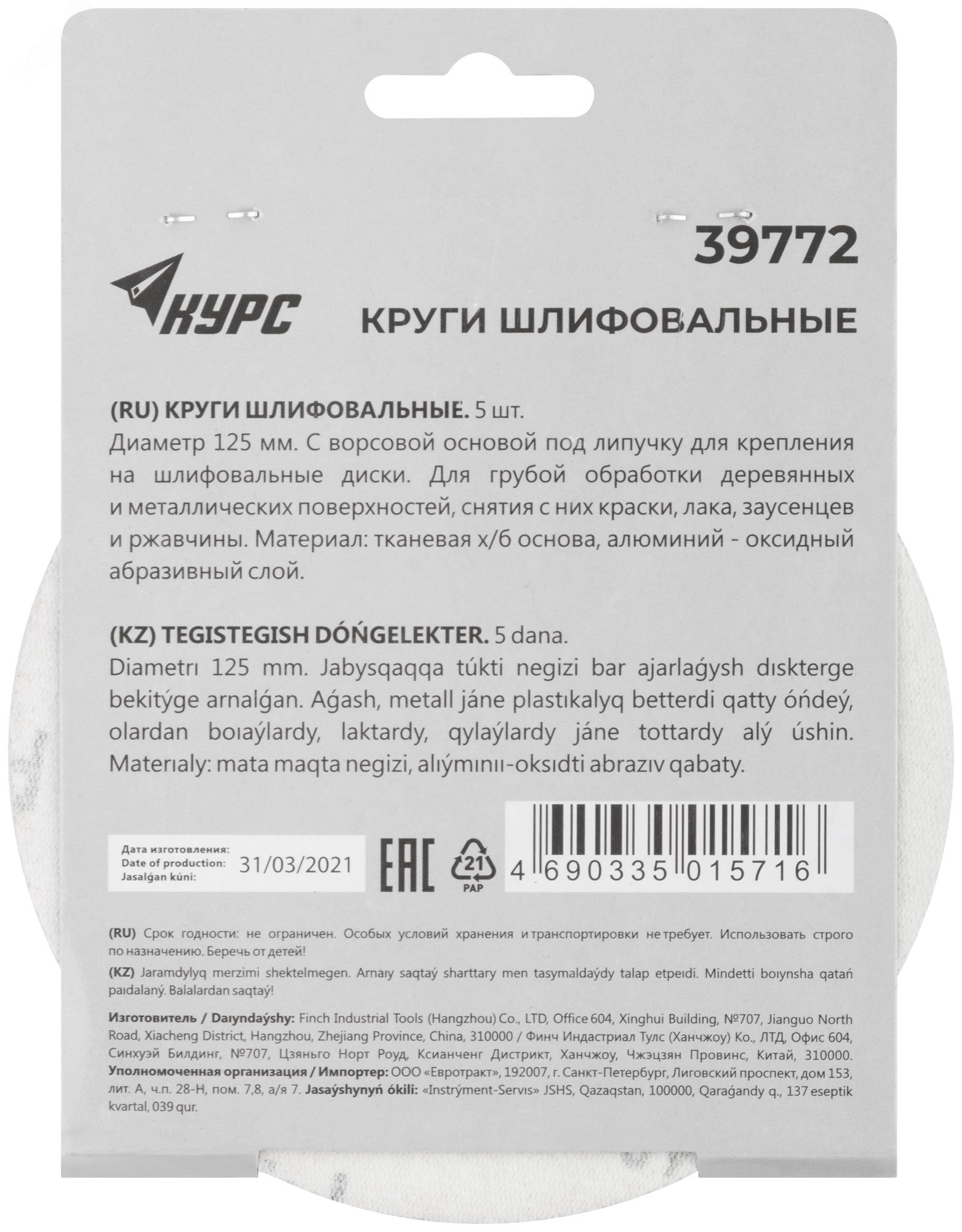 Превью изображения товара