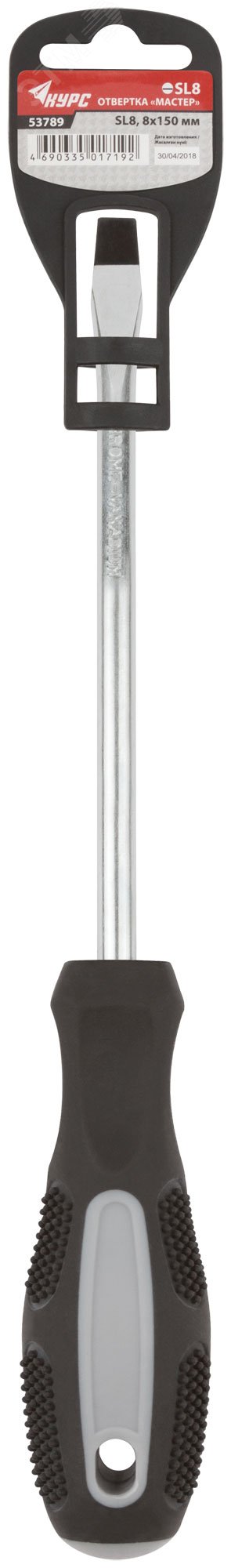 Отвертка ''Мастер'', CrV сталь, прорезиненная ручка 8х150 мм SL 53789 КУРС - превью 3