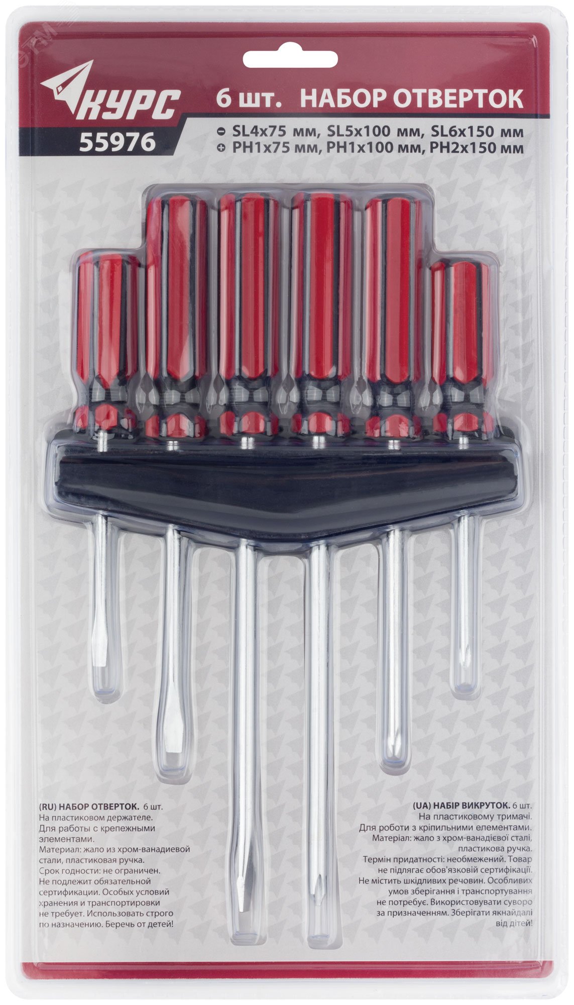 Отвертки CrV сталь, магнитный наконечник, красные пластиковые ручки, на держателе, набор 6 шт 55976 КУРС - превью 3