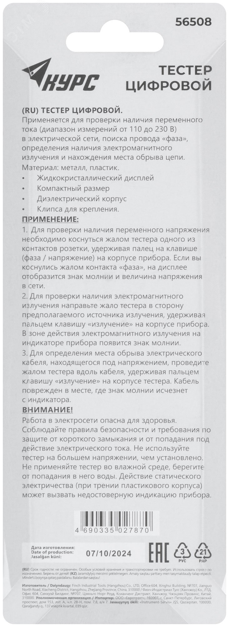 Превью изображения товара