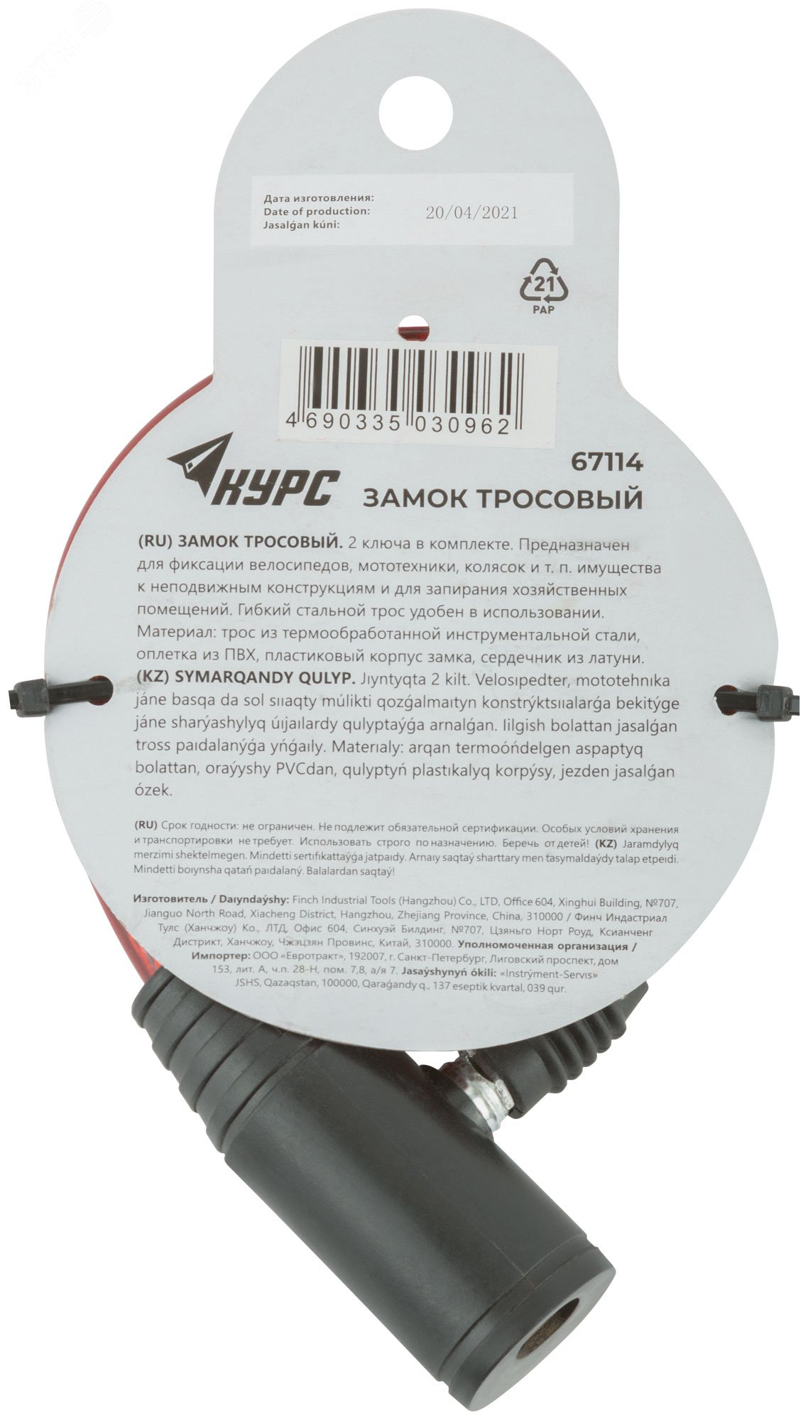 Превью изображения товара