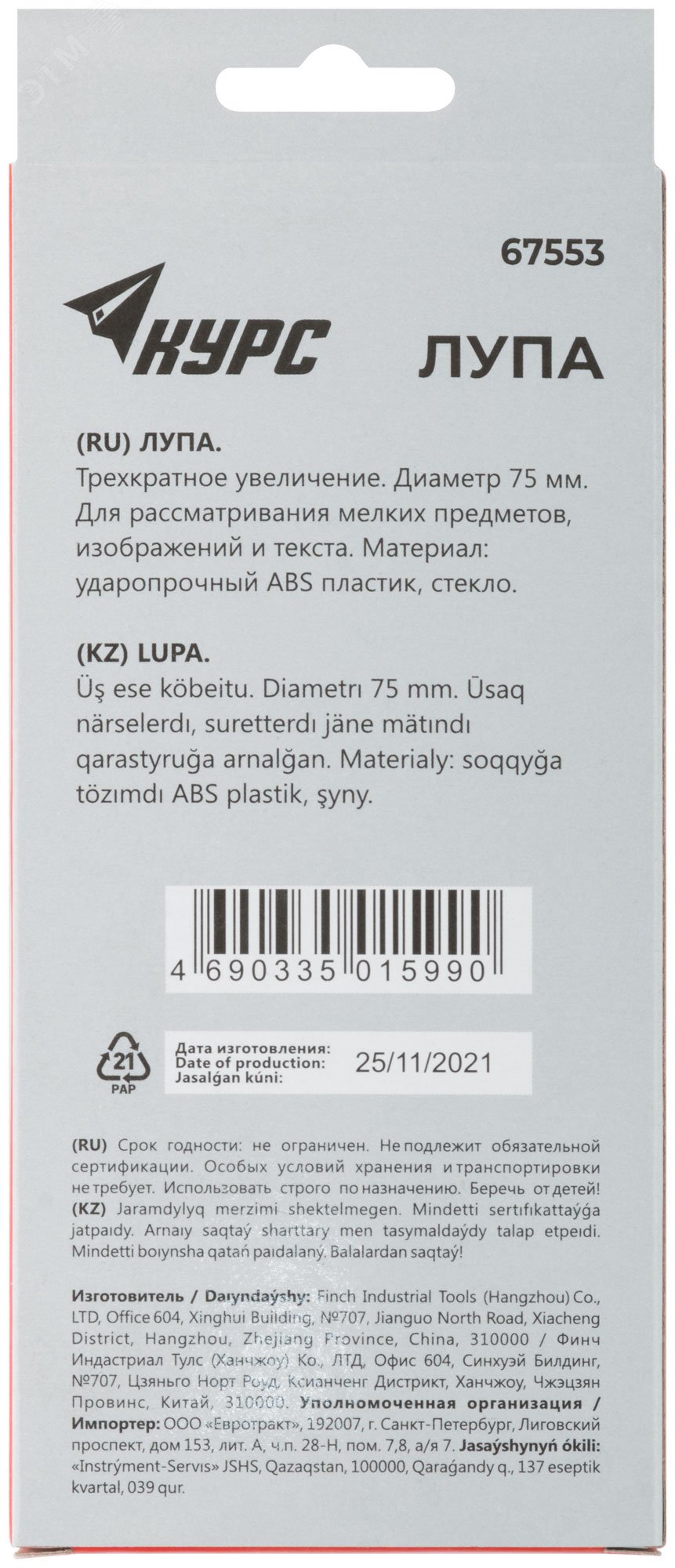 Превью изображения товара