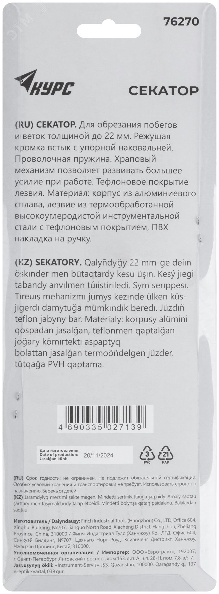 Превью изображения товара