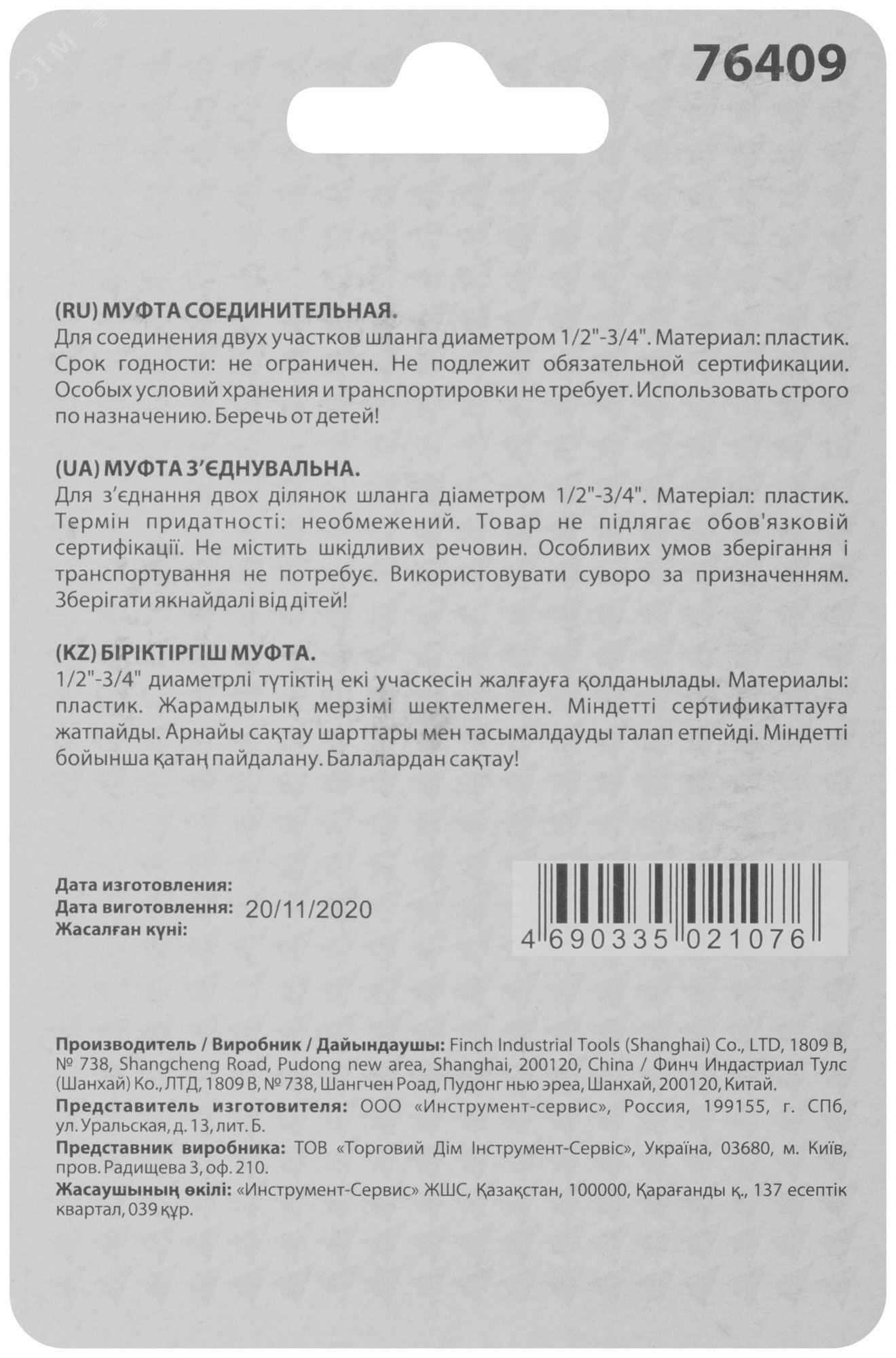 Превью изображения товара