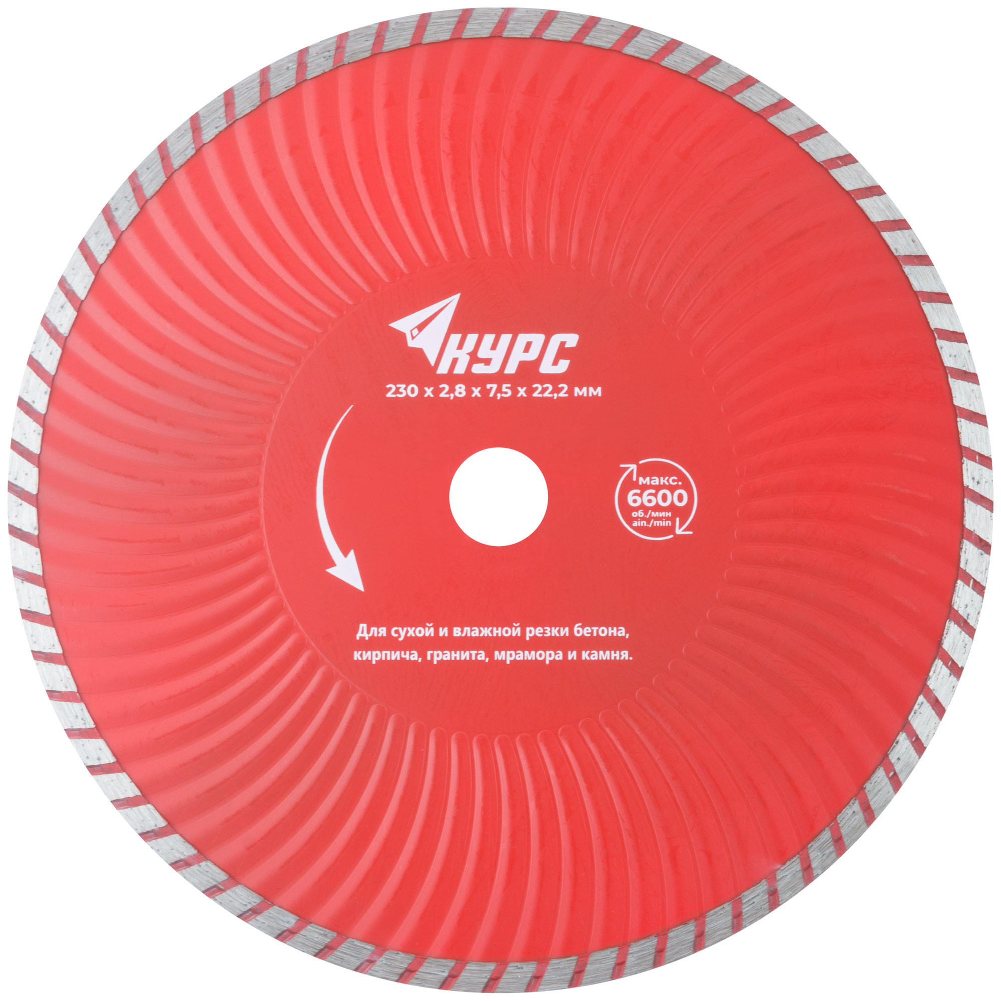 Диск отрезной алмазный ''Турбо-волна'' (сухая и влажная резка) 230х2.8х7.0х22.2 мм