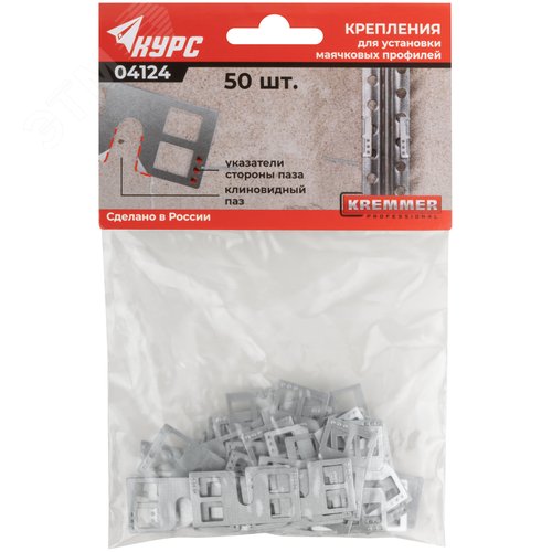 Крепления для маячковых профилей металлические    Креммер"", набор  50 шт. - фото 3