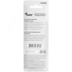 Мелки разметочные (тальк), набор 5 шт, 10х80 мм - фото 4