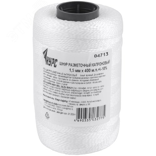 Шнур разметочный капроновый 1,5 мм х 400 м, белый - фото 3