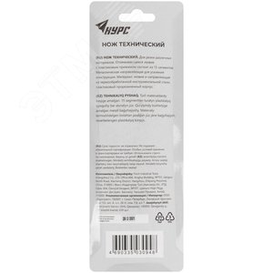 Нож технический ''Контур'' 18 мм усиленный прорезиненный лезвие 15 сегментов - фото 4