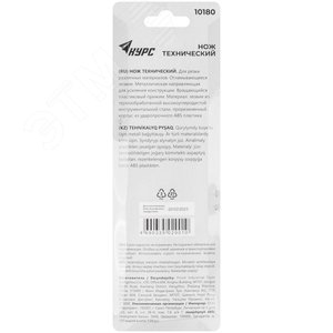 Нож технический ''Стронг'' 18 мм усиленный, прорезиненный, вращ.прижим - фото 4