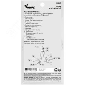 Нож складной, лезвие нержавеющая сталь 15 функций - фото 4