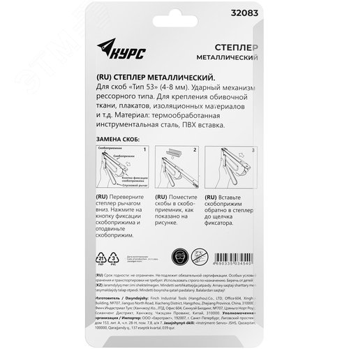 "Степлер для узких скоб ""тип 53"" 4-8 мм, металлический корпус" - фото 4