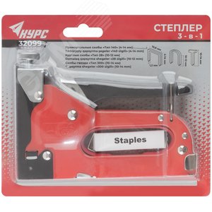 Степлер для широких скоб 3-в-1, ''тип 140'' 4-14 мм, ''тип 28'' 10-12 мм,''тип 300'' 10-14 мм, метал. корпус - фото 3