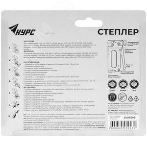 Степлер для широких скоб 3-в-1, ''тип 140'' 4-14 мм, ''тип 28'' 10-12 мм,''тип 300'' 10-14 мм, метал. корпус - фото 4