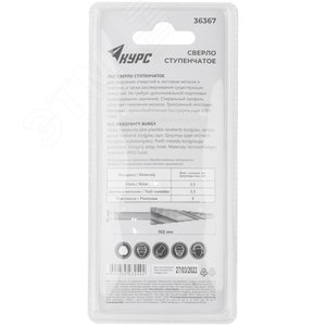 Сверло ступенчатое HSS по металлу, спиральный профиль, 15 ступеней, 4-32 мм - фото 4