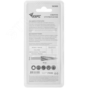 Сверло ступенчатое HSS по металлу, спиральный профиль, 10 ступеней, 9-36 мм - фото 4