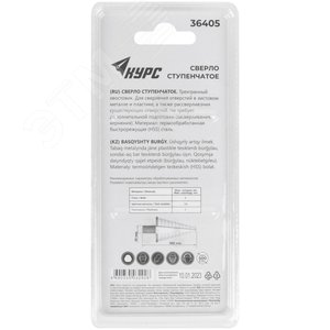 Сверло ступенчатое HSS по металлу, 15 ступеней, 4-32 мм - фото 4