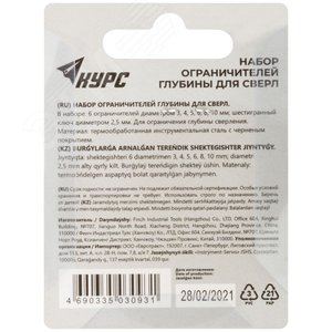 Стопперы для сверел набор 6 шт (3, 4, 5, 6, 8, 10 мм) - фото 4