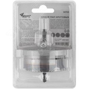 Пилы круговые с каленым зубом 1'', 26 - 63 мм - фото 4