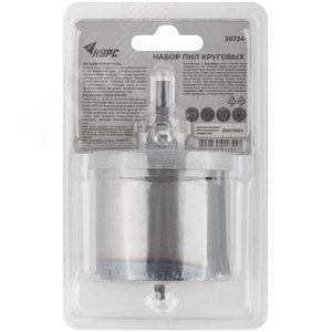 Пилы круговые с каленым зубом 2'', 26 - 63 мм - фото 4