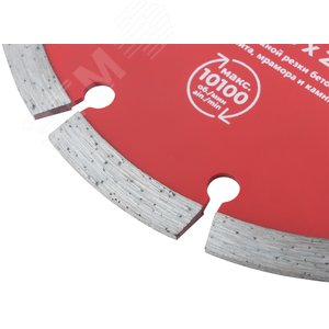 Диск отрезной алмазный сегментный (сухая и влажная резка) 150х2.0х7.5х22.2 мм - фото 5