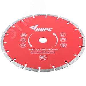 Диск отрезной алмазный сегментный (сухая и влажная резка) 230х2.6х8.0х22.2 мм - фото 2