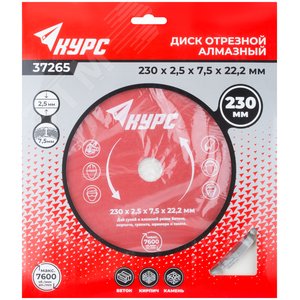 Диск отрезной алмазный сегментный (сухая и влажная резка) 230х2.6х8.0х22.2 мм - фото 3